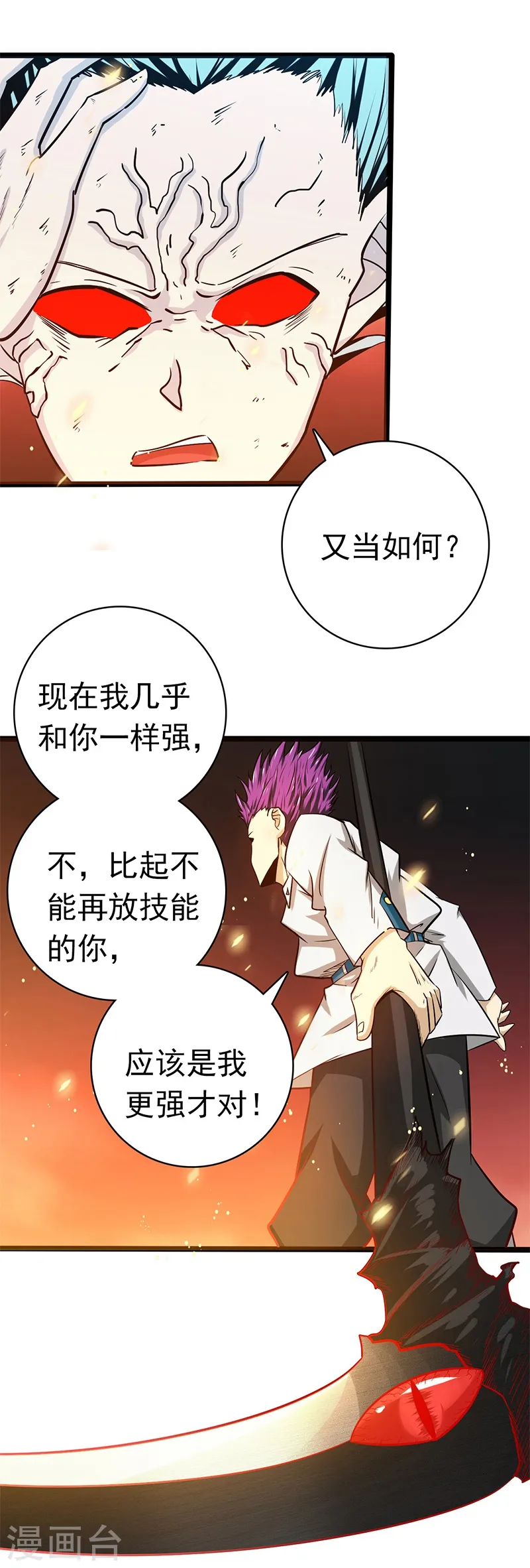 第235话 夜露死苦的露 第22页