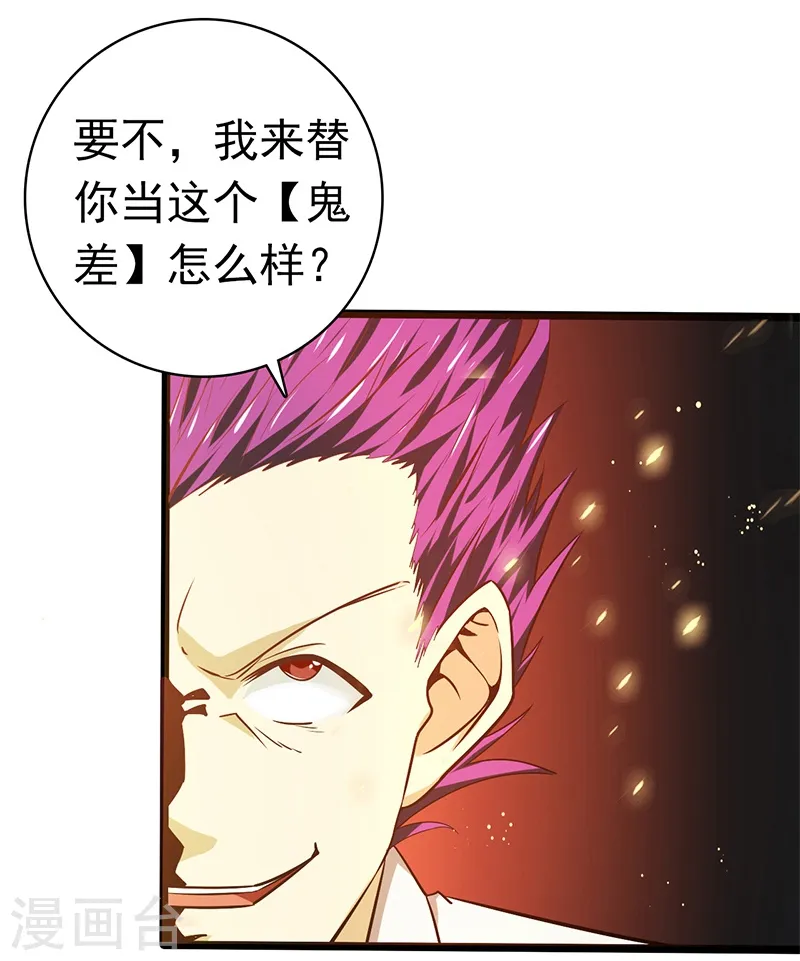 第235话 夜露死苦的露 第23页