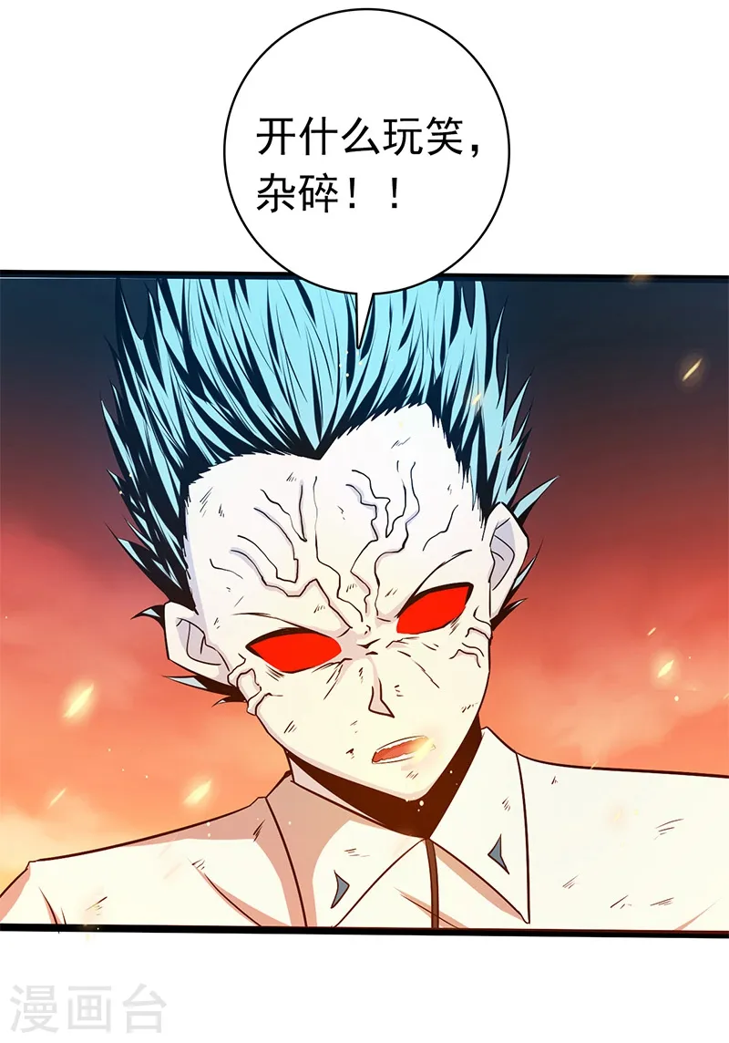 第235话 夜露死苦的露 第24页