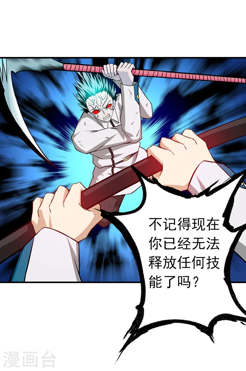第235话 夜露死苦的露 第27页