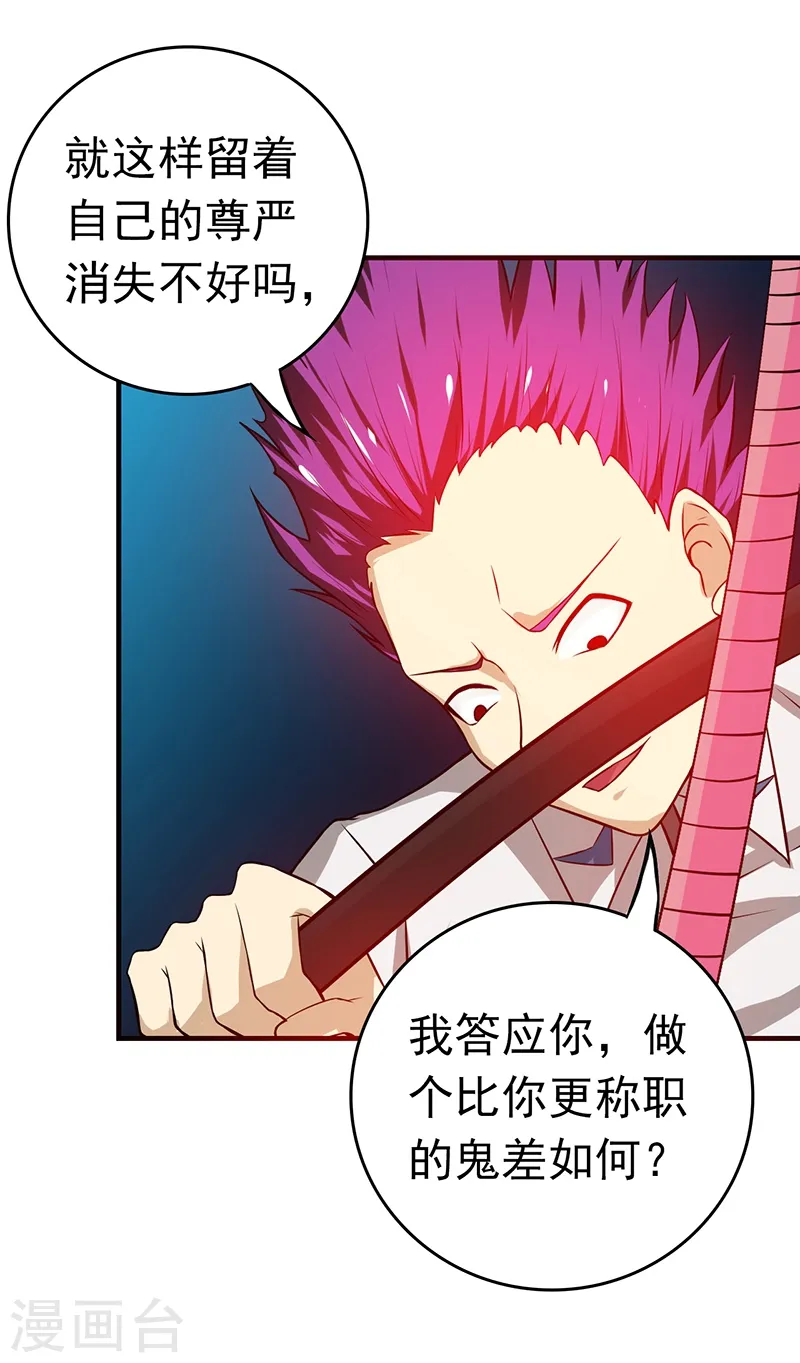 第235话 夜露死苦的露 第30页