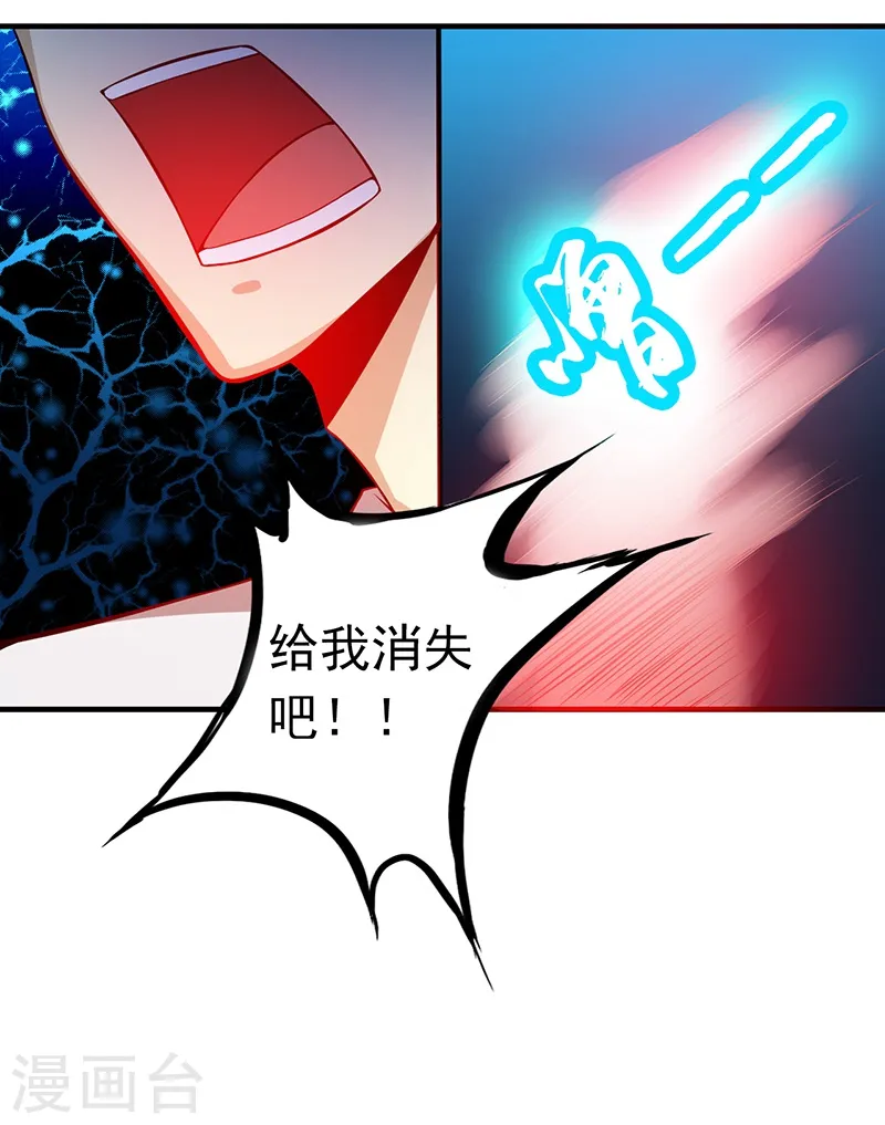 第235话 夜露死苦的露 第32页