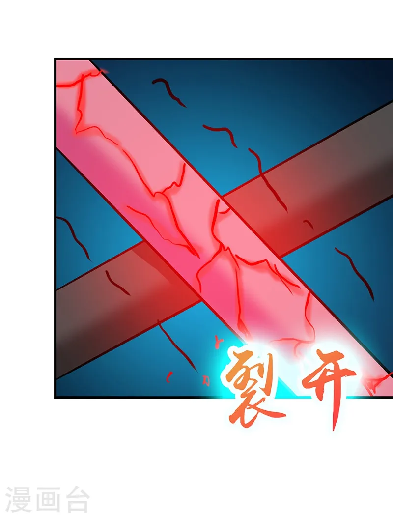 第235话 夜露死苦的露 第34页