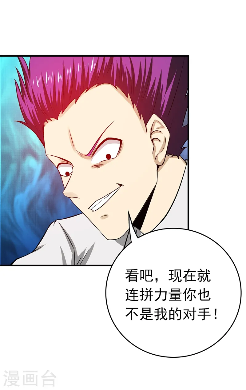 第235话 夜露死苦的露 第35页