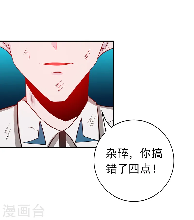 第235话 夜露死苦的露 第37页