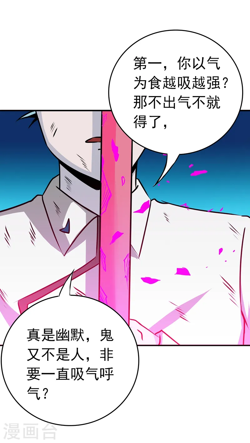 第235话 夜露死苦的露 第39页
