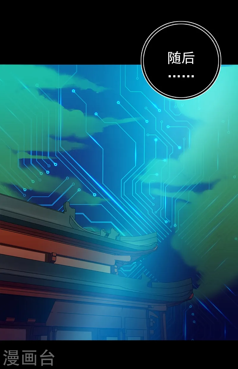 第240话 凭什么？ 第3页