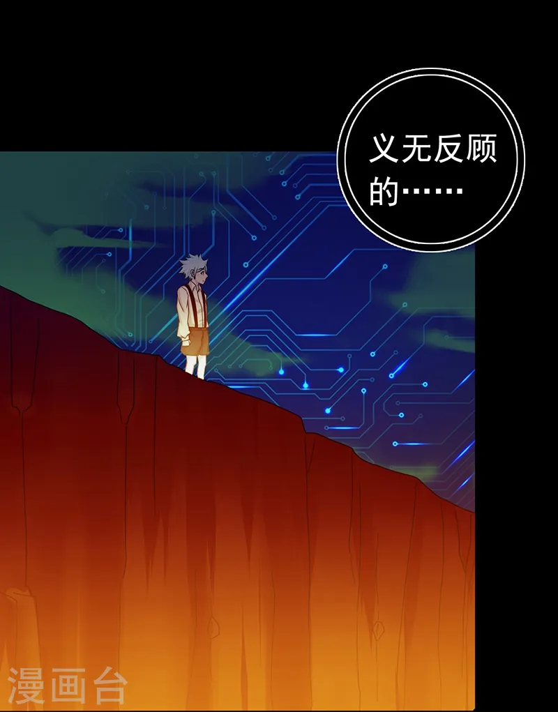 第240话 凭什么？ 第4页