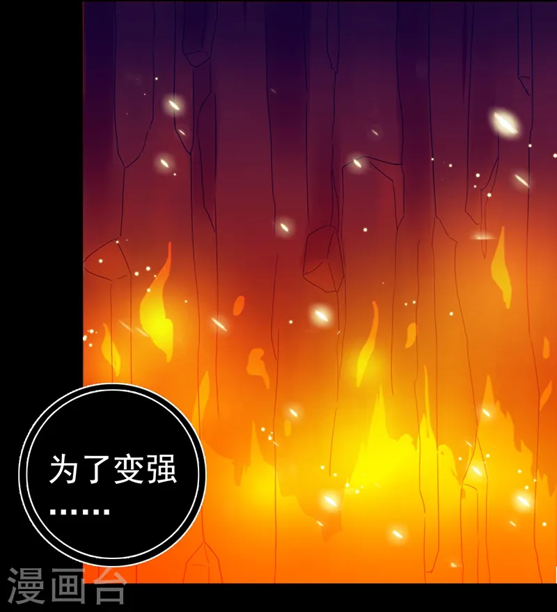第240话 凭什么？ 第5页