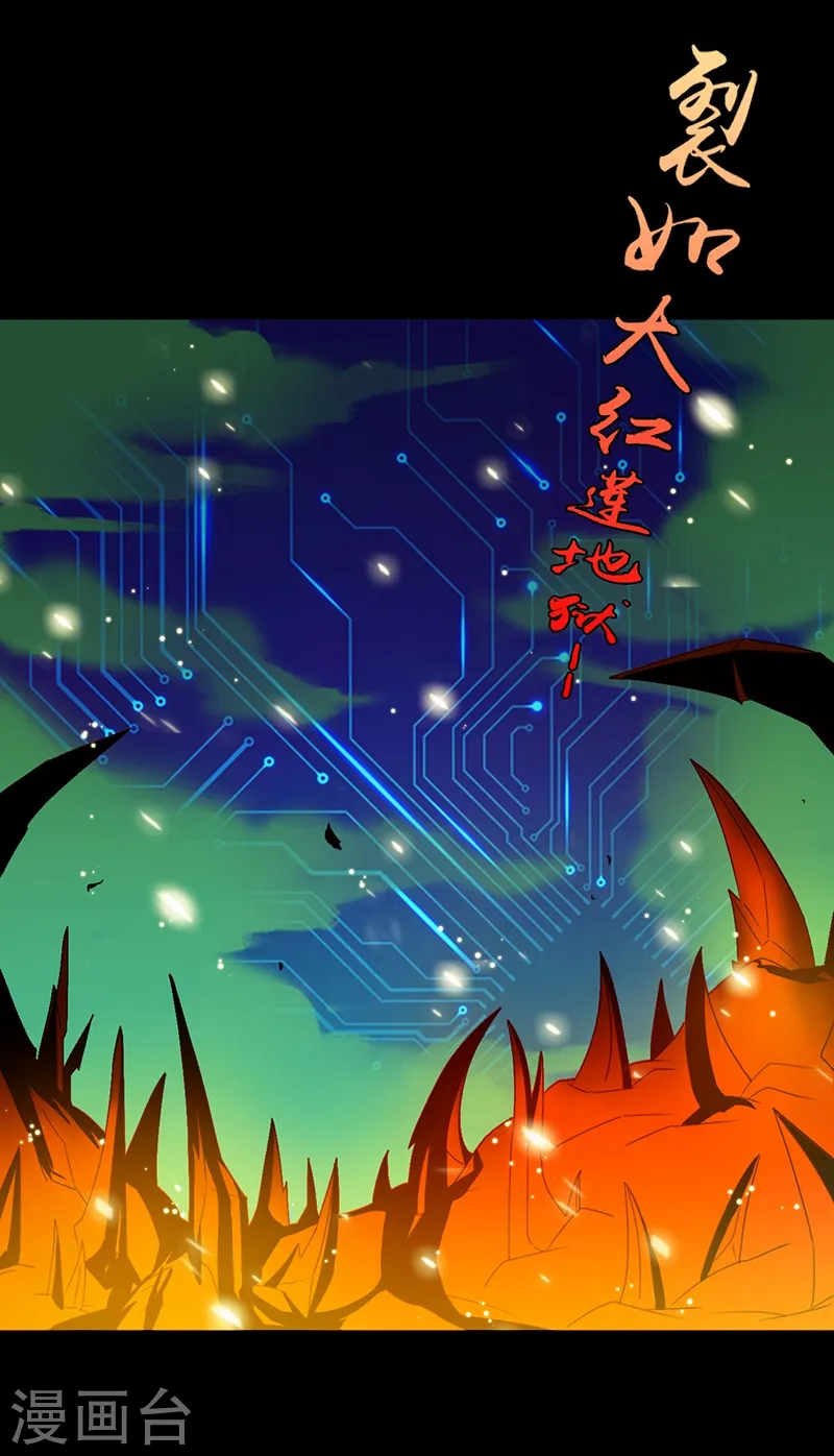 第240话 凭什么？ 第6页
