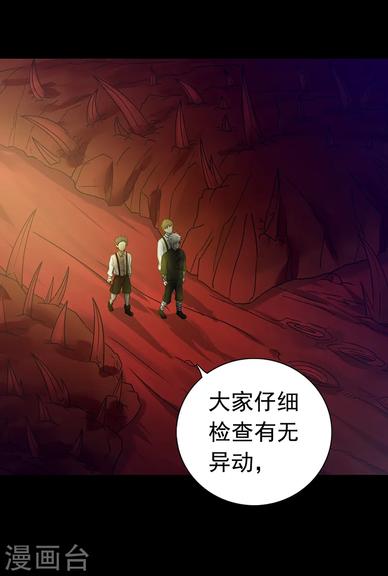 第240话 凭什么？ 第7页