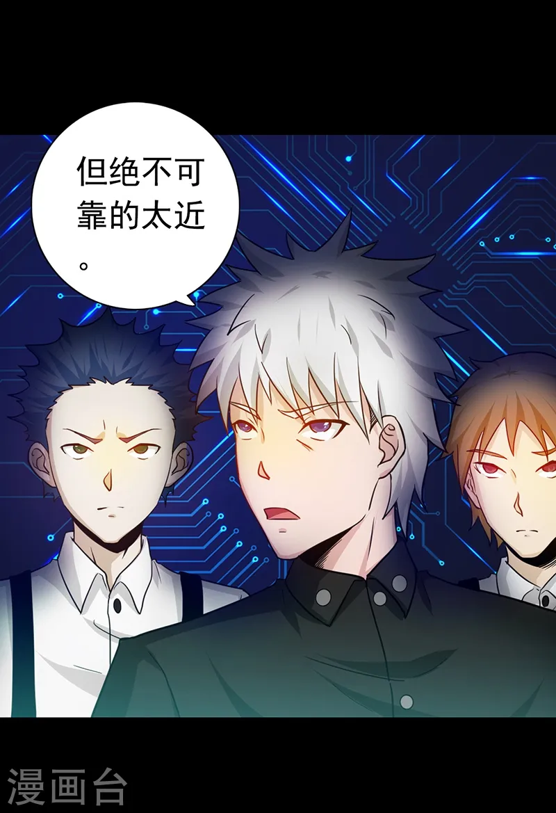 第240话 凭什么？ 第8页