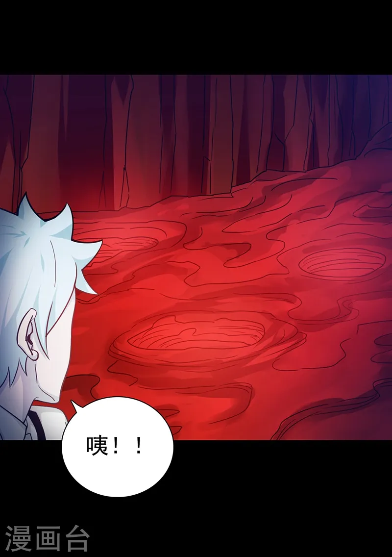 第240话 凭什么？ 第11页