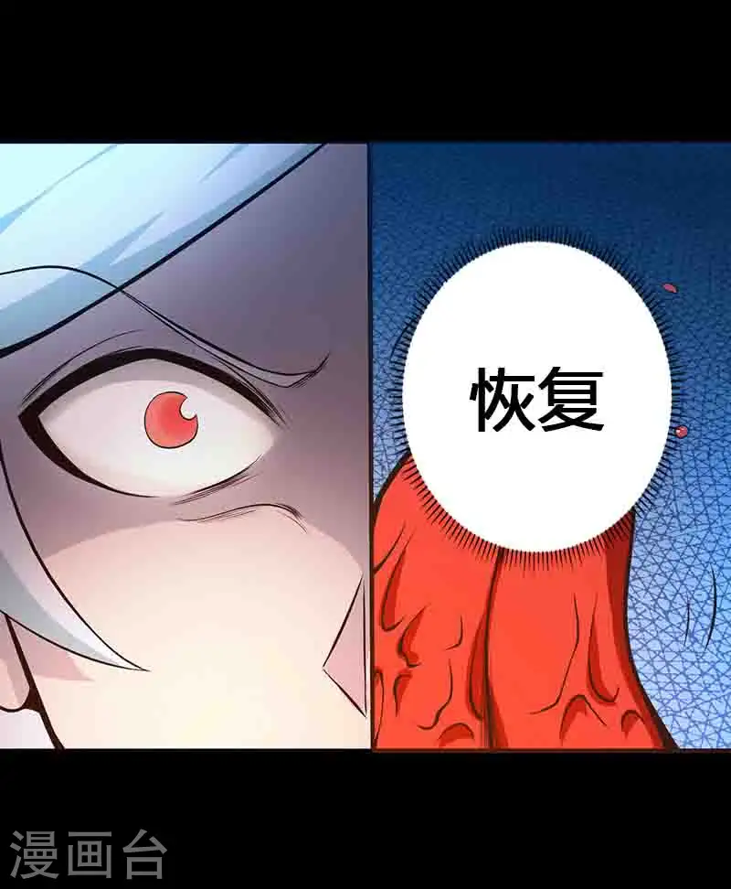 第240话 凭什么？ 第15页