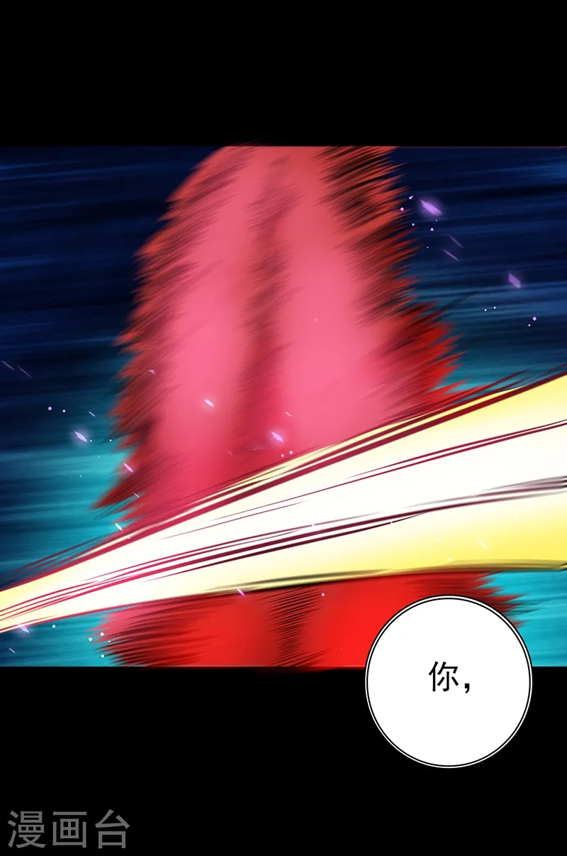 第240话 凭什么？ 第33页