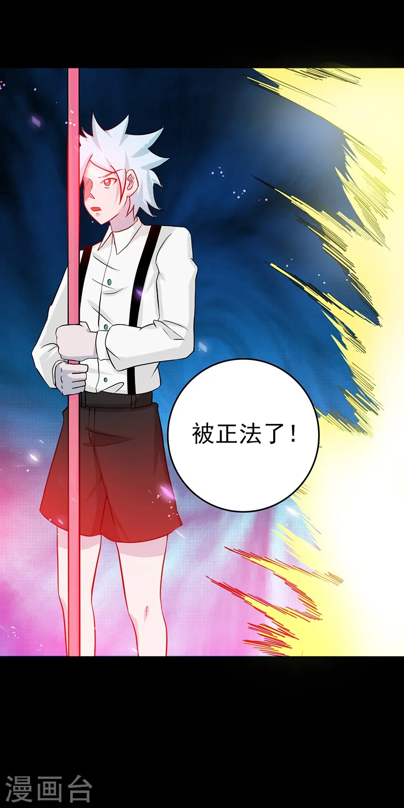 第240话 凭什么？ 第34页