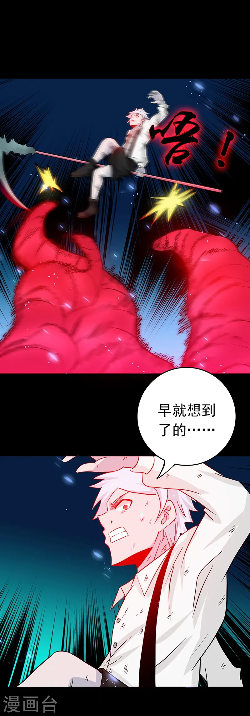 第240话 凭什么？ 第38页