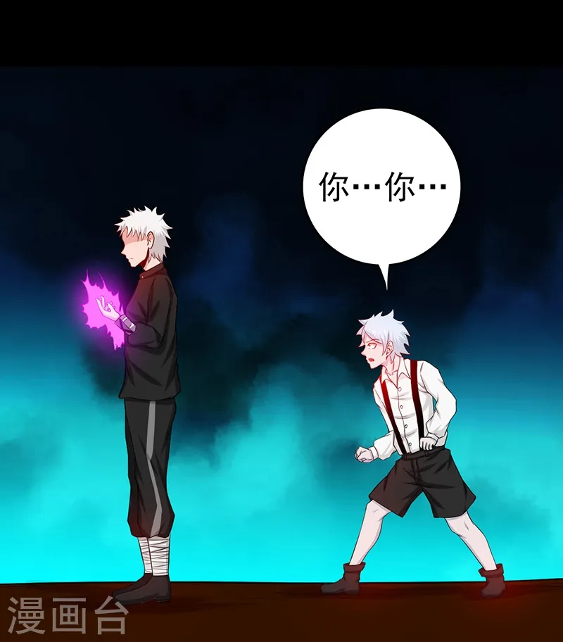 第240话 凭什么？ 第43页