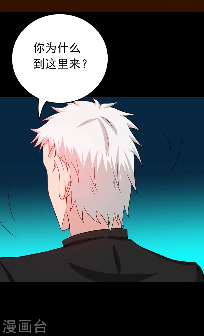 第240话 凭什么？ 第44页