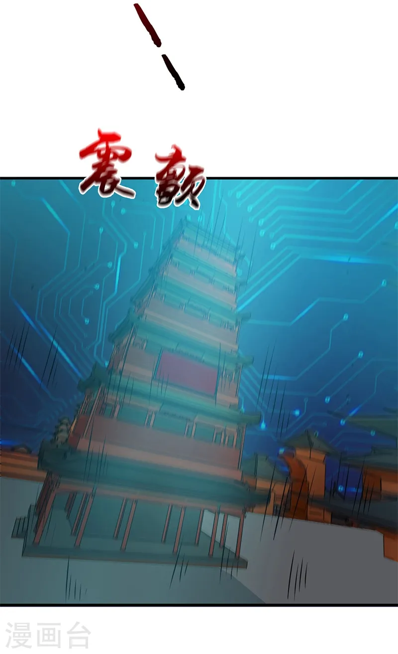 第233话 食气鬼 第2页
