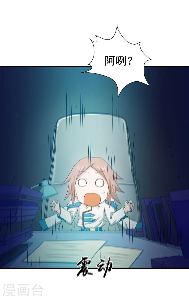 第233话 食气鬼 第3页