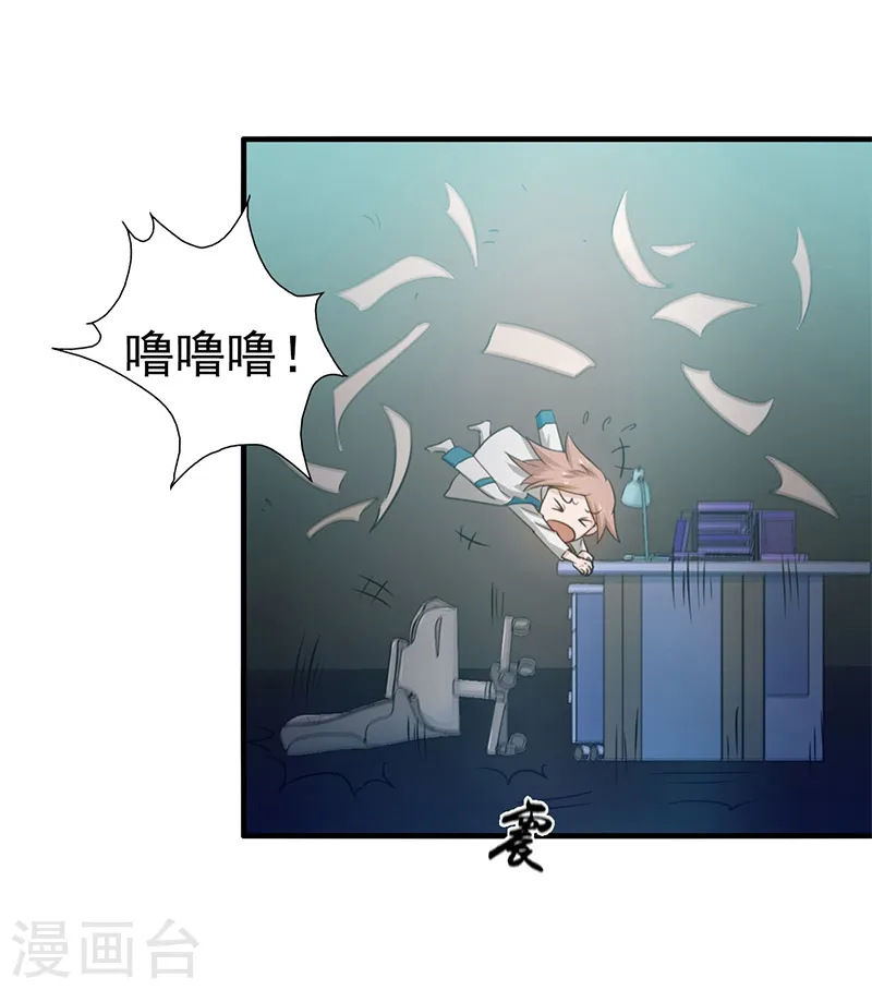第233话 食气鬼 第5页