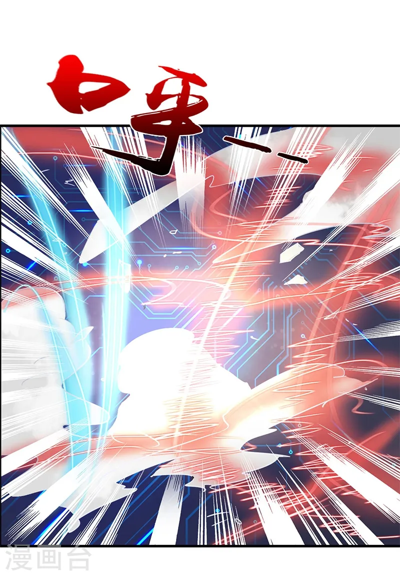 第233话 食气鬼 第6页