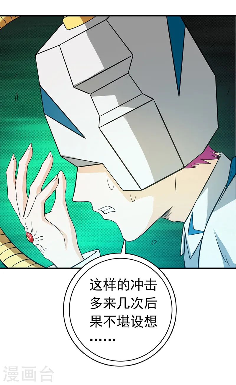 第233话 食气鬼 第9页
