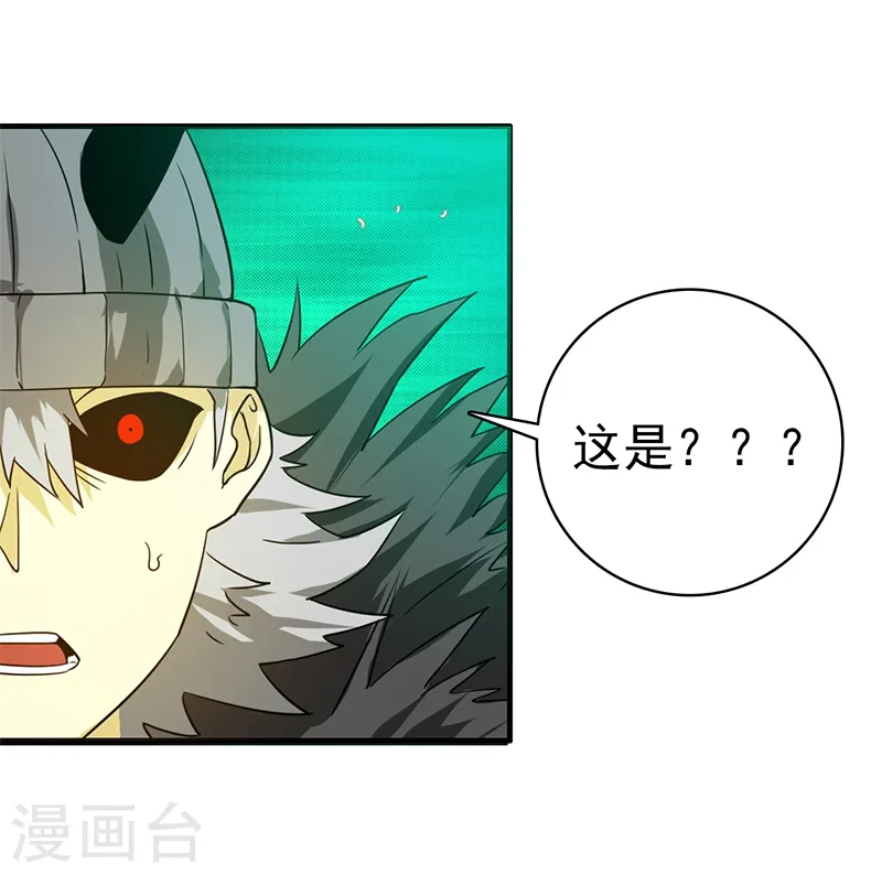 第233话 食气鬼 第13页