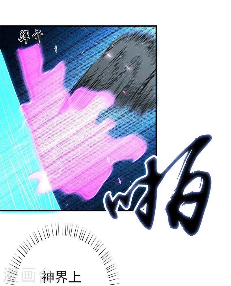 第233话 食气鬼 第18页