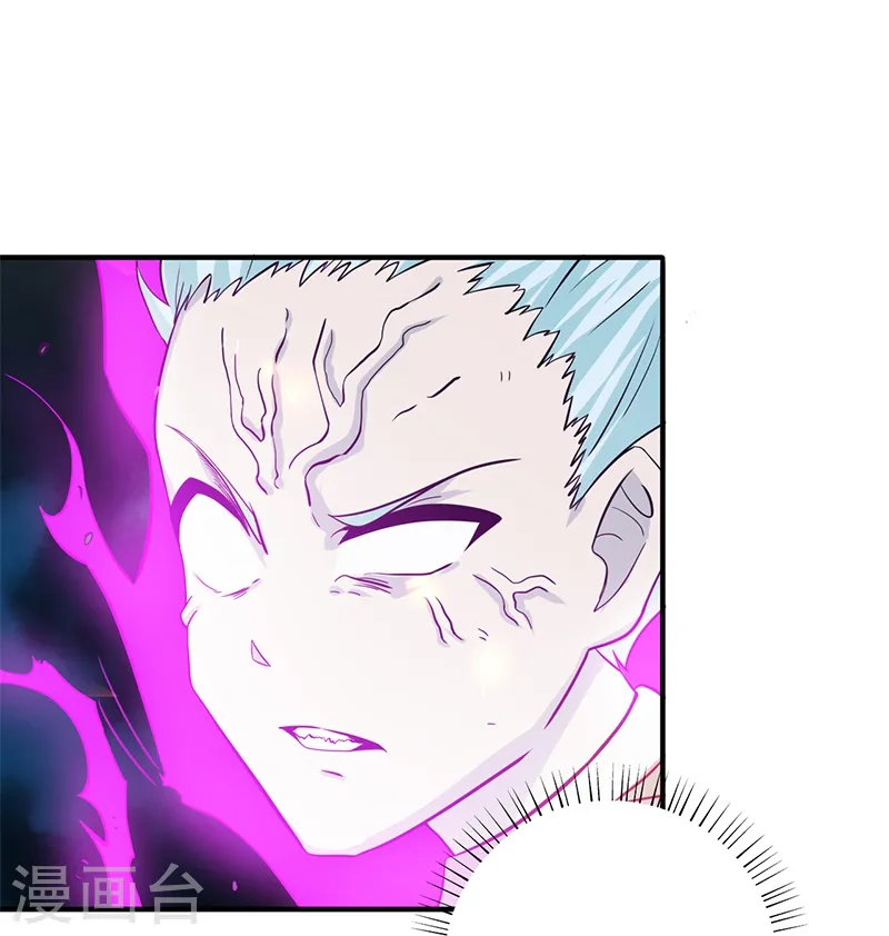 第233话 食气鬼 第30页