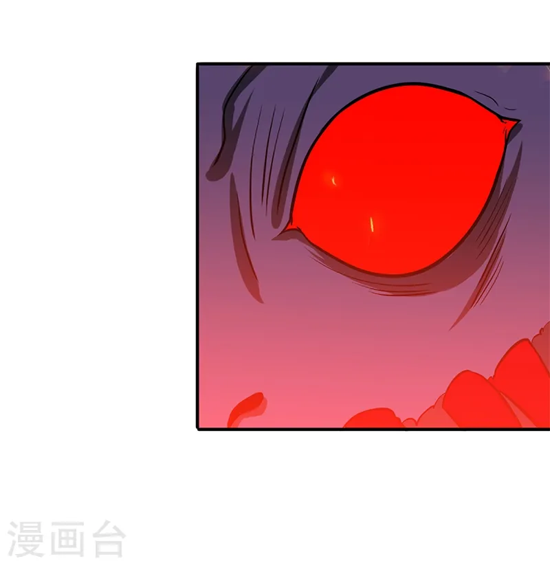 第233话 食气鬼 第36页