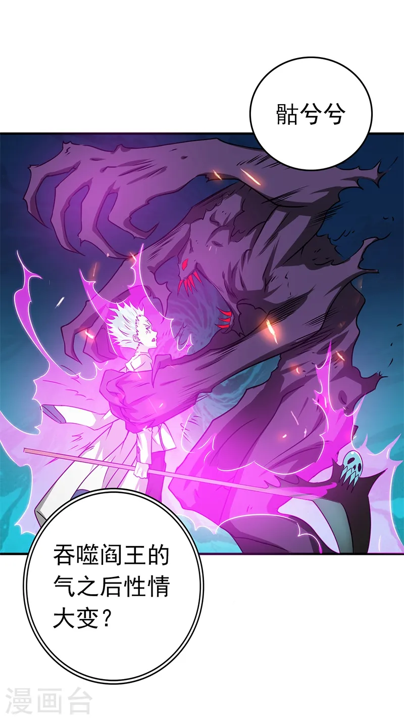 第233话 食气鬼 第38页