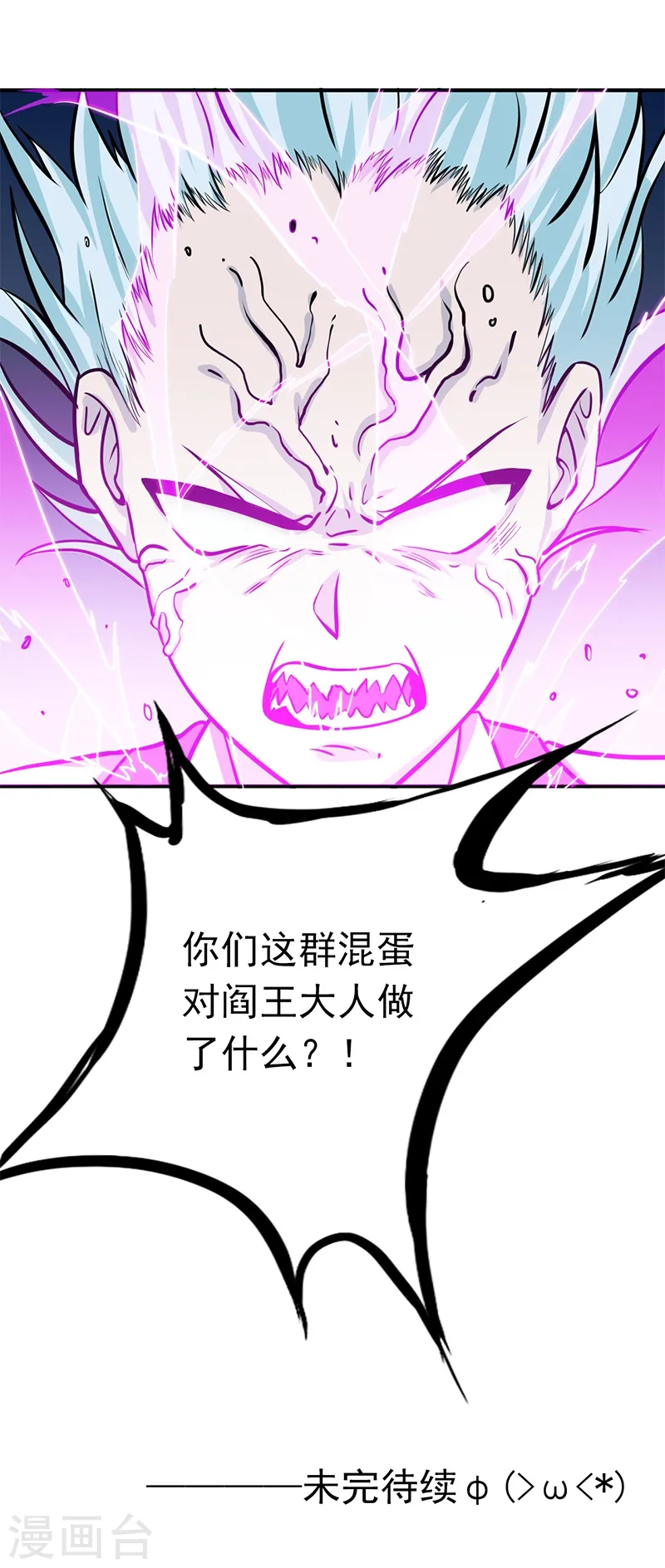 第233话 食气鬼 第42页