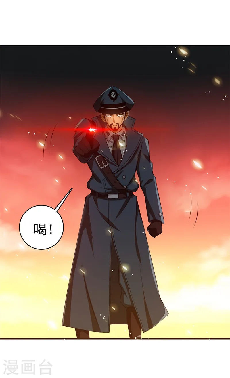 第229话 以武之名 第12页