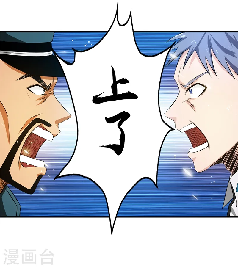 第229话 以武之名 第15页