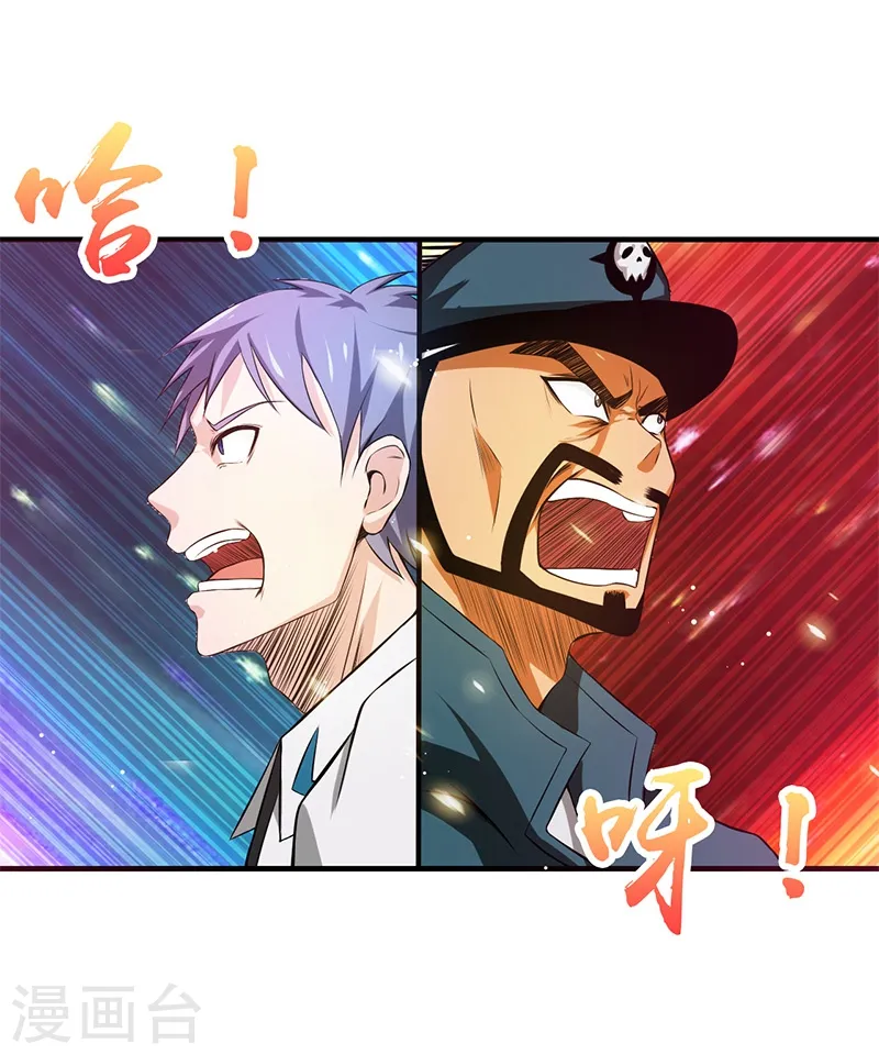 第229话 以武之名 第16页