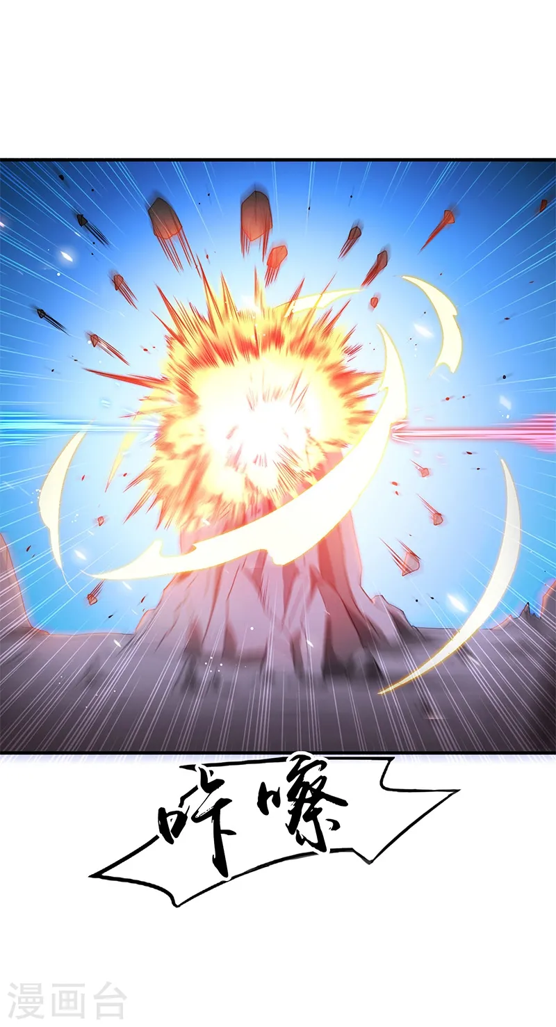 第229话 以武之名 第19页