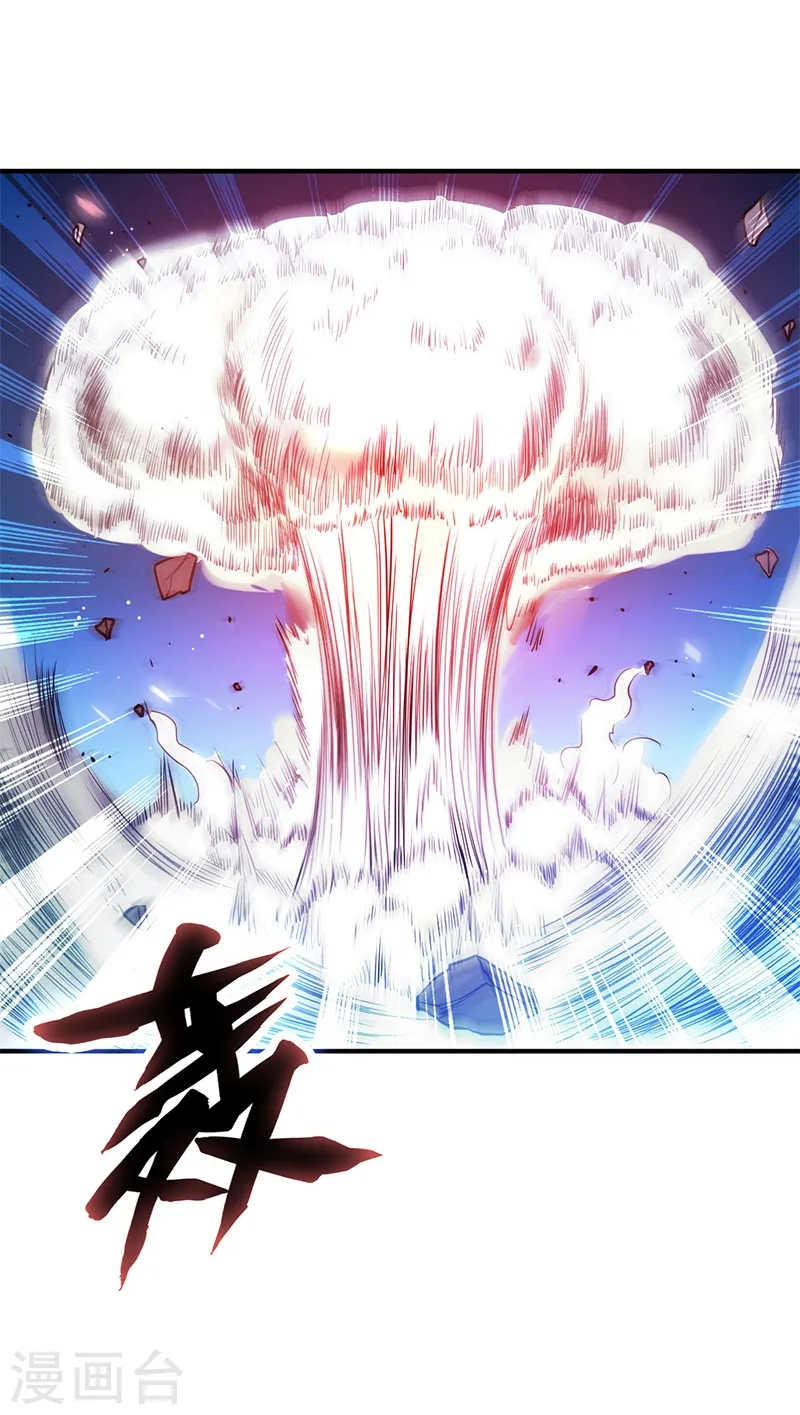 第229话 以武之名 第20页