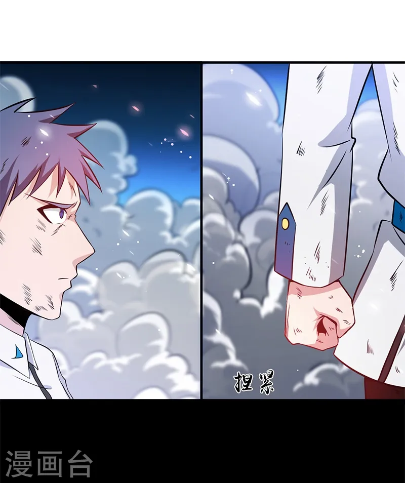 第229话 以武之名 第21页