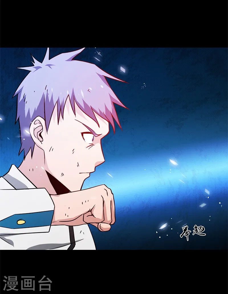 第229话 以武之名 第22页