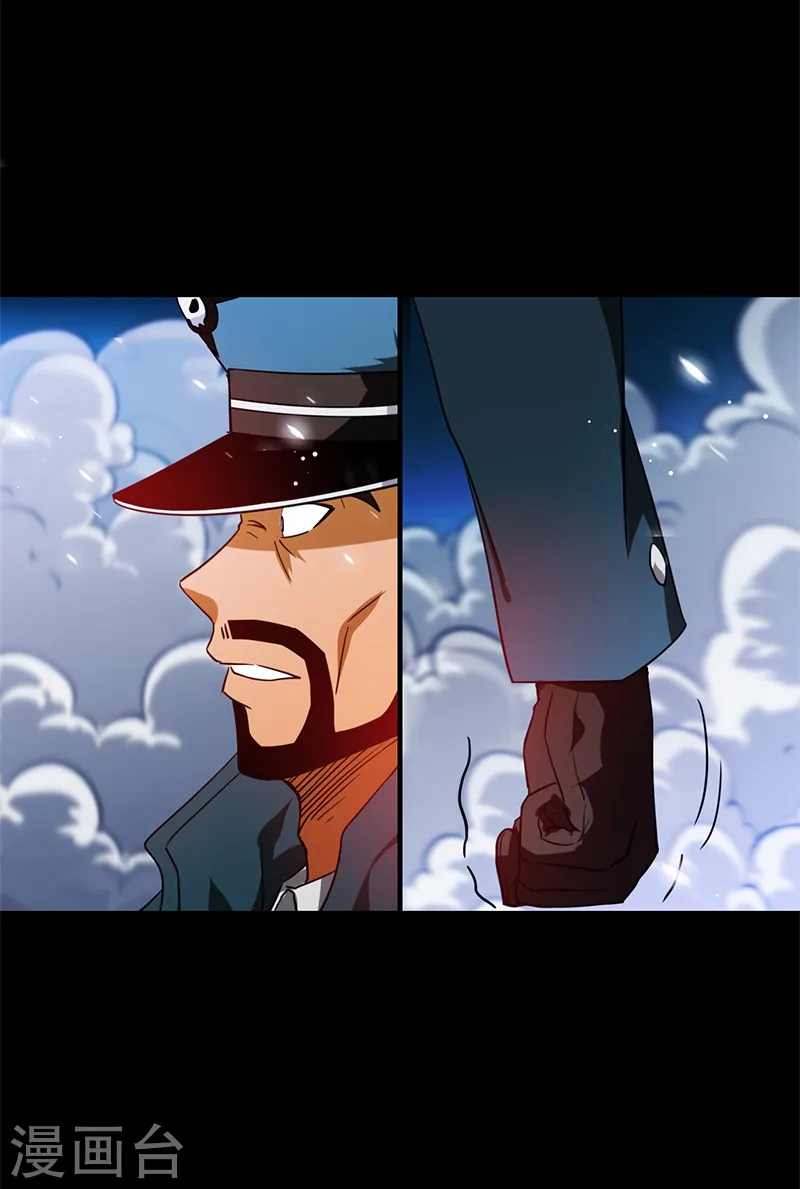 第229话 以武之名 第23页