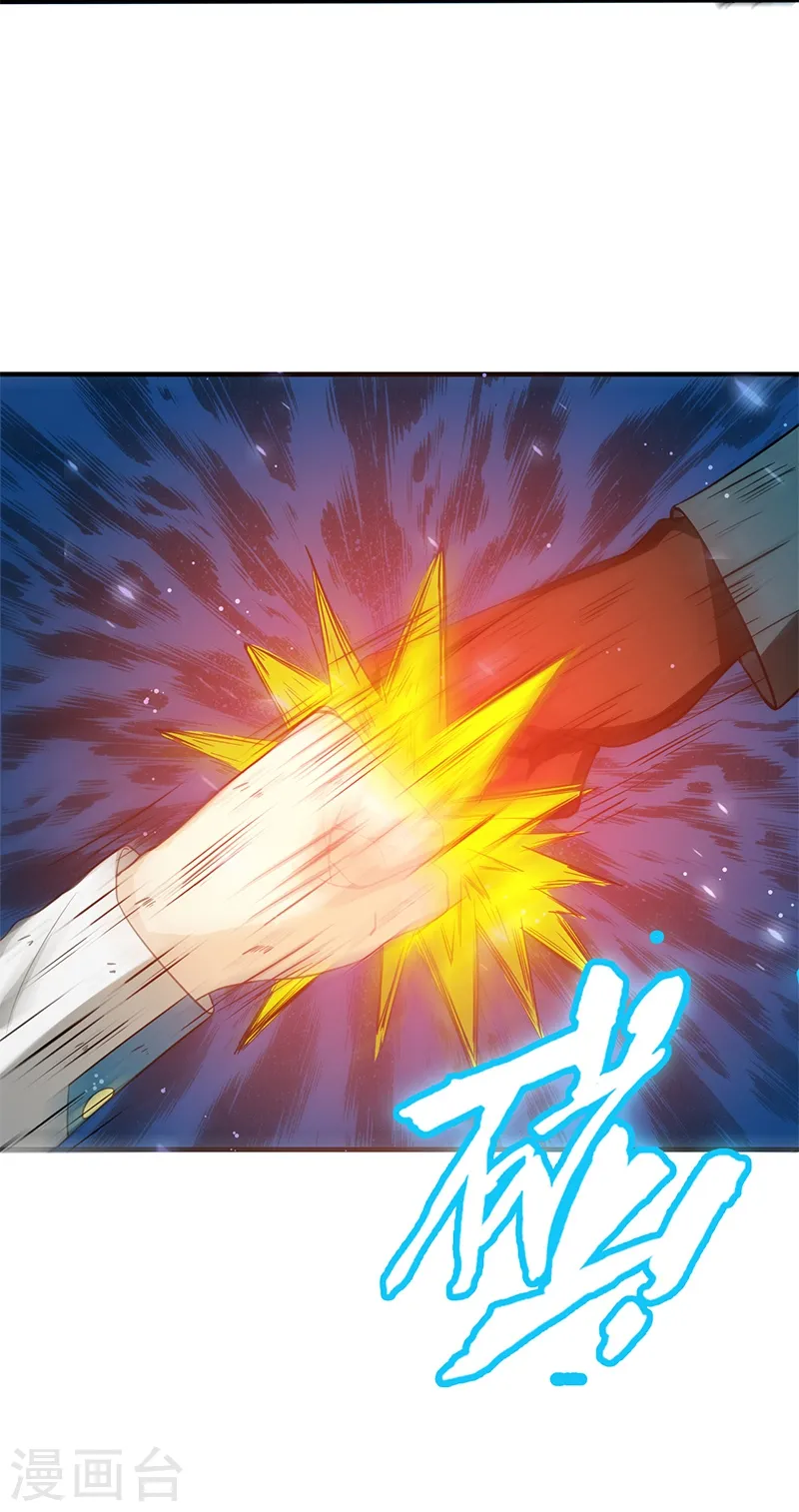 第229话 以武之名 第27页