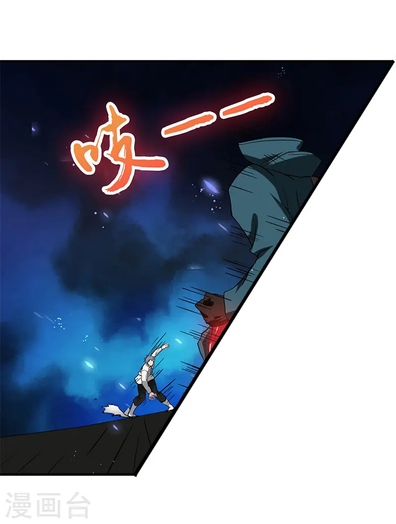 第229话 以武之名 第28页