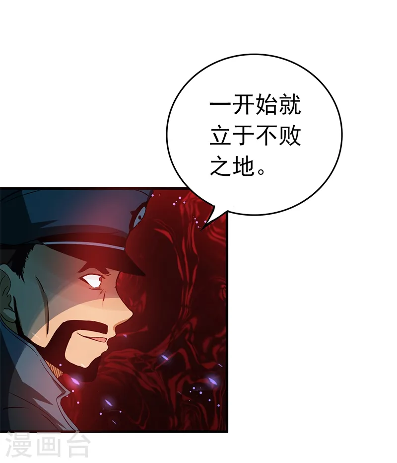 第229话 以武之名 第30页