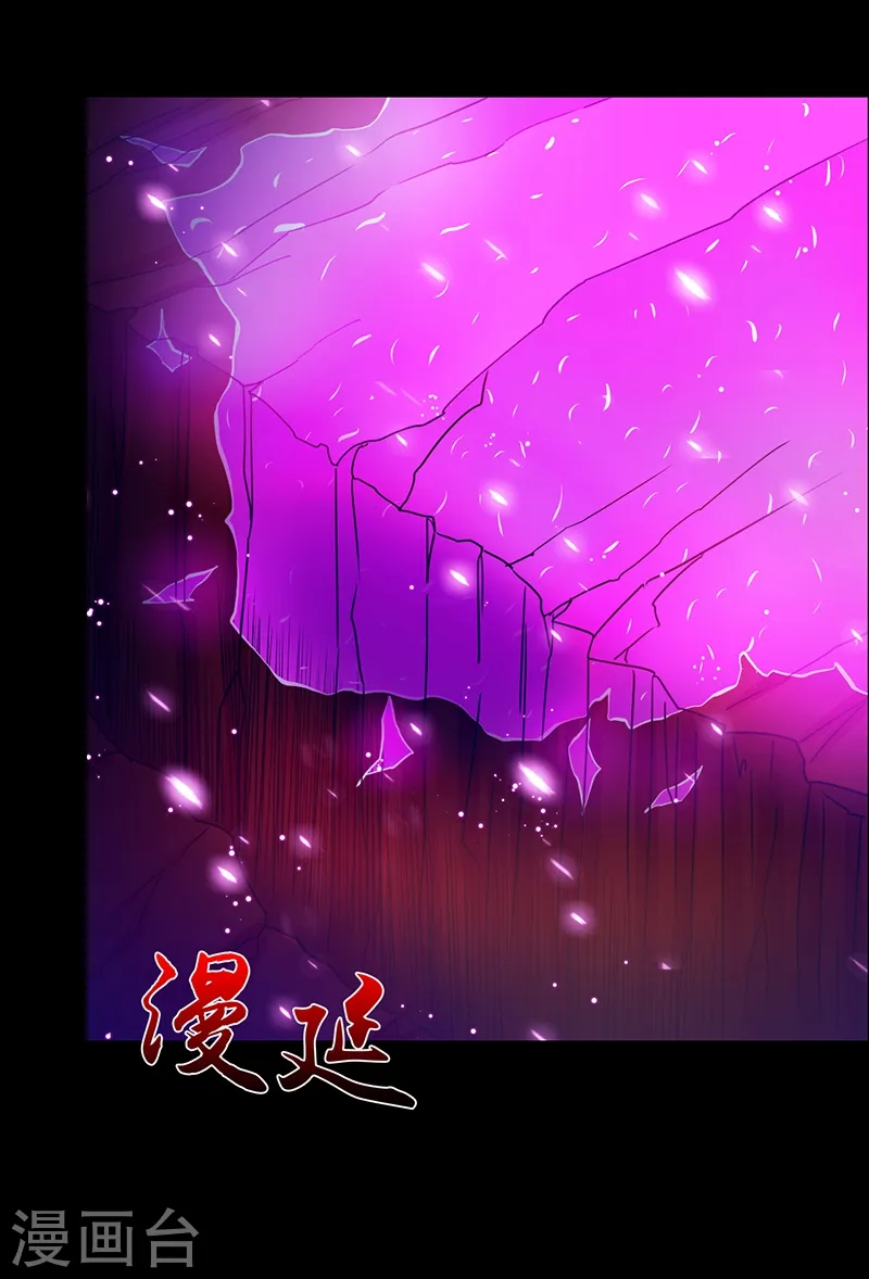 第243话 崩坏的前夕 第5页