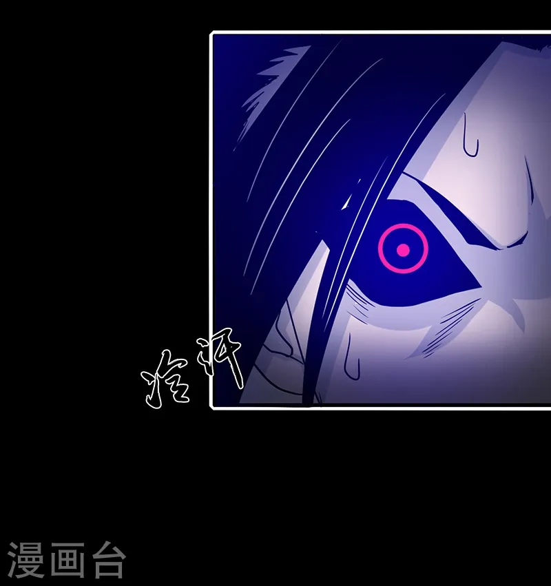 第243话 崩坏的前夕 第9页