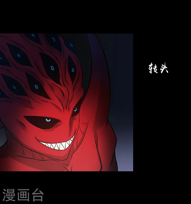 第243话 崩坏的前夕 第13页