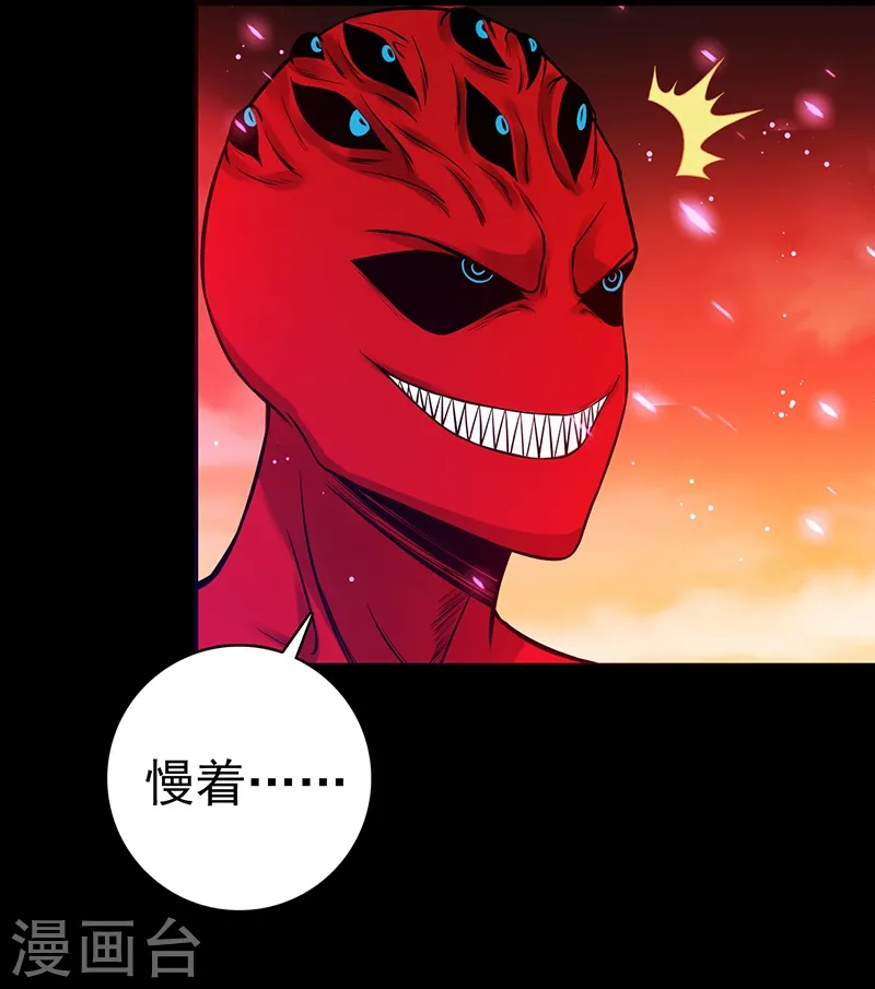 第243话 崩坏的前夕 第22页