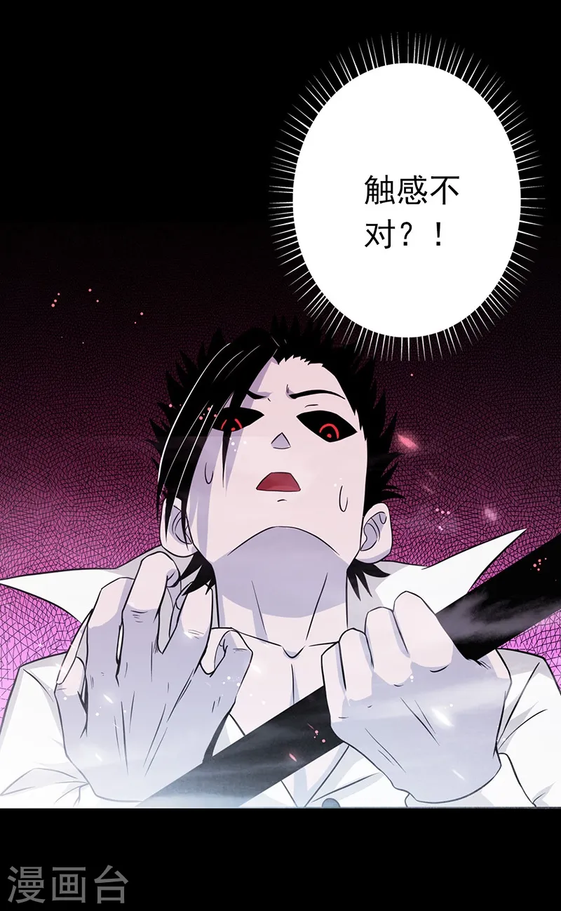 第243话 崩坏的前夕 第32页